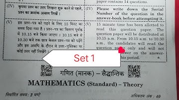 cbse standard paper class 10 term 2 ll 5/5/2022 ll maths term 2 paper class 10 ll #set1