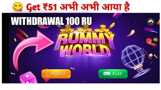 Bonus ₹50 | New Rummy Earning App Today | Teen Paati Real Cash Game | New Teen Paati Earning App screenshot 5