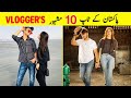 Top 10 Most Famous Vloggers Of Pakistan 2021 | Knowledge 786