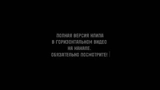 ОБЯЗАТЕЛЬНО ПОСМОТРИТЕ И ЛАЙКНИТЕ  ПОЛНУЮ ВЕРСИЮ КЛИПА _Ведьмина дочь_Артемизия_