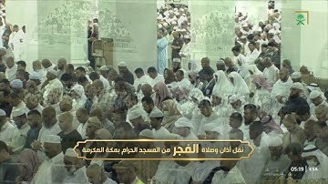 فجر الثلاثاء|للشيخ صالح بن حميد 6 رمضان 1444هـ|سورة المدثر كاملة