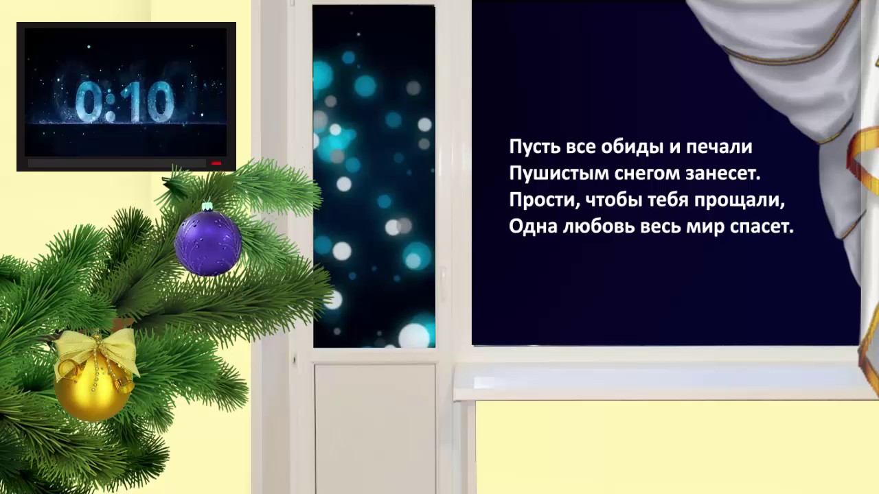 Поздравление С Новым Годом На Башкирском Языке