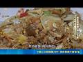 檳榔攤斜槓"蝦仁炒飯"獲好評 "客炒飯"萬里飄香 ｜三立新聞LIVE