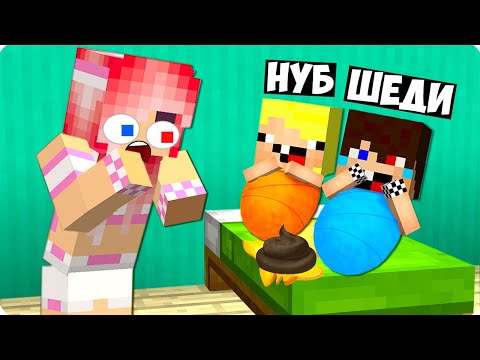 Видео: 💩Я И НУБИК СТАЛИ МАЛЫШАМИ И ЗАТРОЛЛИЛИ ЛЕСКУ В МАЙНКРАФТ! ШЕДИ MINECRAFT