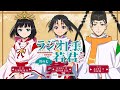 「ラジオ上手の若君」 第７回 | TVアニメ『逃げ上手の若君』公式WEBラジオ