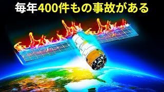 毎日地球に落下する衛星。何で見ることはないの？