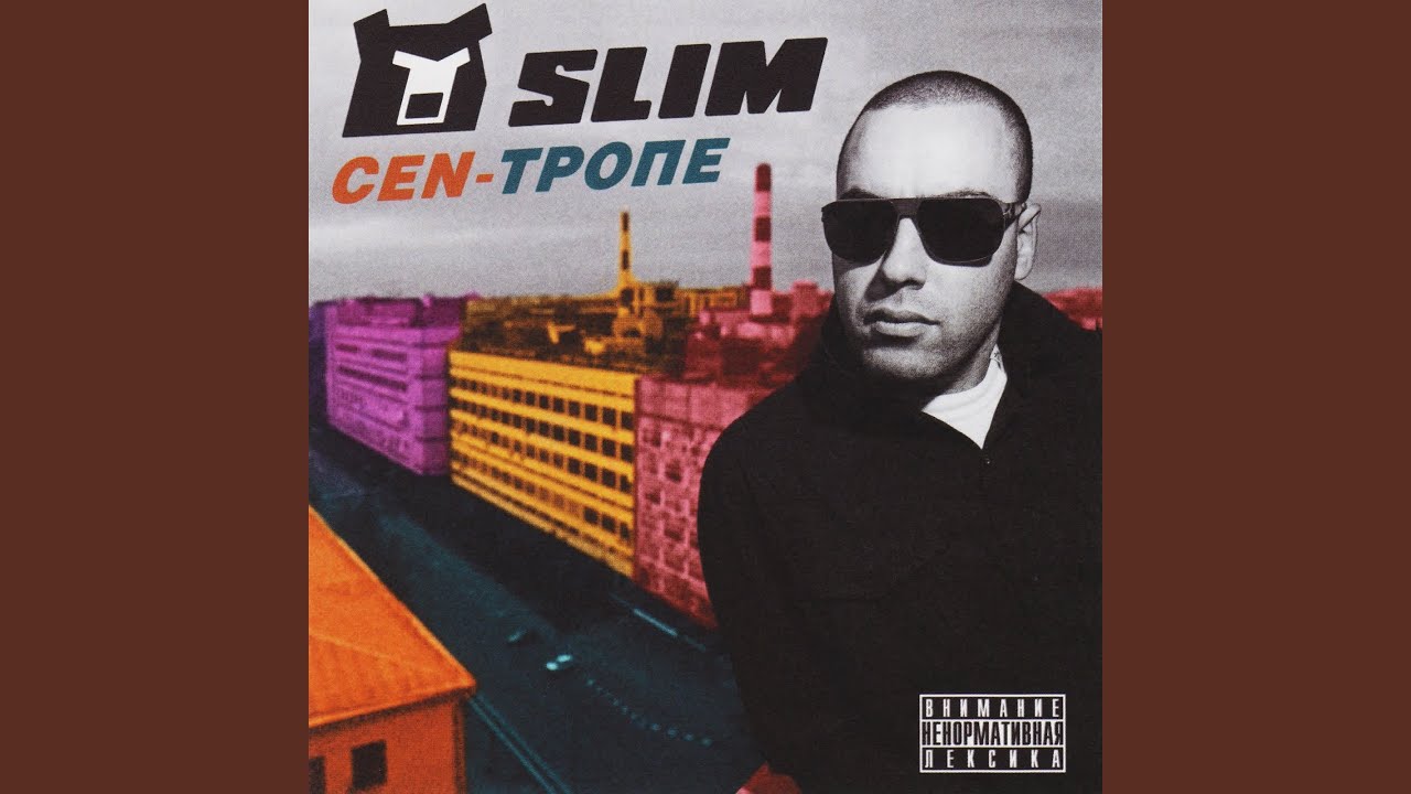 Sleduj Новелла (feat. Костя Бес) na YouTube