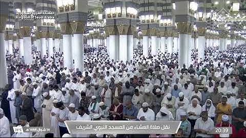 صلاة العشاء للشيخ علي الحذيفي ١٤ شوال ١٤٤٤ عشاء الخميس ماتيسر من سورة الاحزاب