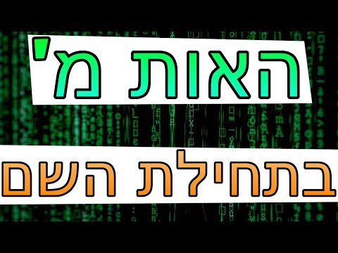 וִידֵאוֹ: מה הגנטיקה שלך אומרת עליך?