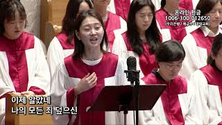 2024년 7월 14일 | 2부 봉헌송-남현주(갈보리찬양대) | 모든 것이 은혜(제갈수영 작곡)