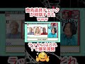自分の商売道具完全に把握していなければプロ失格説 #水曜日のダウンタウン#shorts