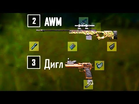 Видео: ВЗЯЛ AWM + DEAGLE И ЗАТАЩИЛ КАТКУ [PUBG STREAM MOMENTS]