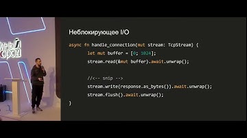 Async в Rust / Погружение в рантаймы