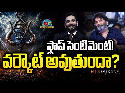 Trivikram Choose Anirudh For God of War Movie Music | JR. NTR | @NTVENT