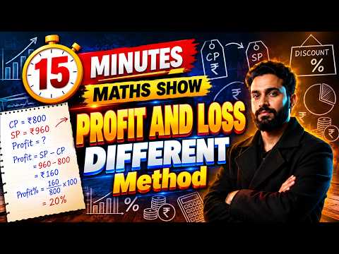 🔥 Profit and Loss का Different Method | सिर्फ 15 मिनट में सीखो | SSC Maths Trick