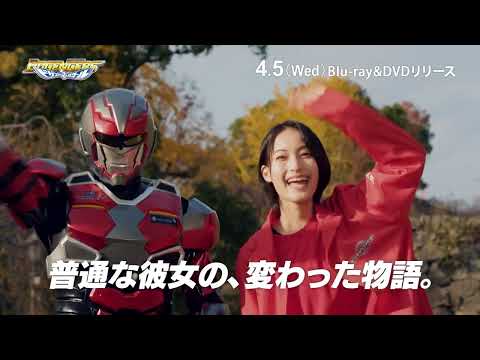 『ドゲンジャーズ～ハイスクール～』Blu-ray&DVD 4/5（水）発売！