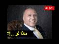 انتصار ثورة ام سطو مسلح على السلطة