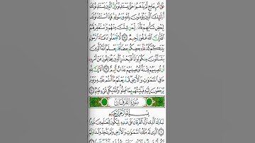 الورد اليومي برواية حفص عن عاصم