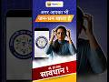 अगर आपका भी जन-धन खाता है तो, हो जाएं सावधान ! #pmschemes #pmscheme #pmjandhanyojana #govtschemes