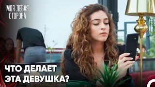 Девочки очень злятся этим утром - моя левая сторона Серия 2