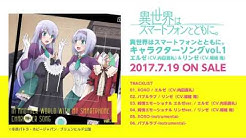 Tv Anime 異世界はスマートフォンとともに Official Youtube