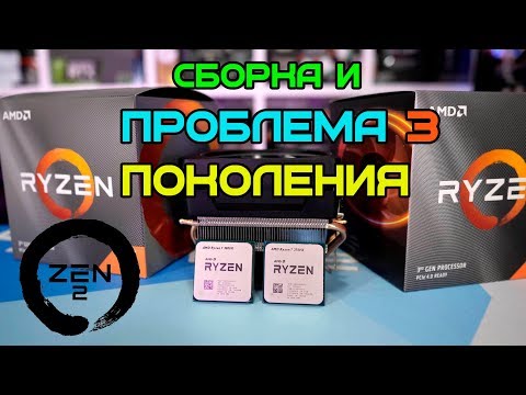 Videó: AMD Ryzen 7 3700X áttekintés: A Digitális Öntöde ítélete