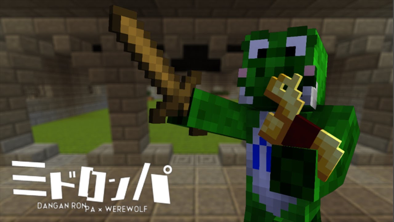 【みどろんぱ】泥棒最強アイテム充電器【マインクラフト】