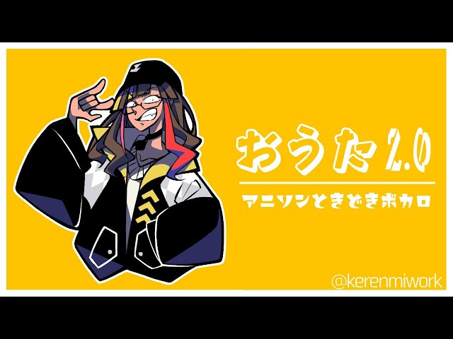 【歌】アニソンときどきボカロとたまにJ-POP【早瀬走/にじさんじ】のサムネイル