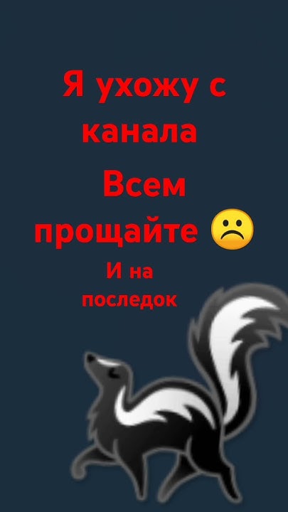 пока - YouTube