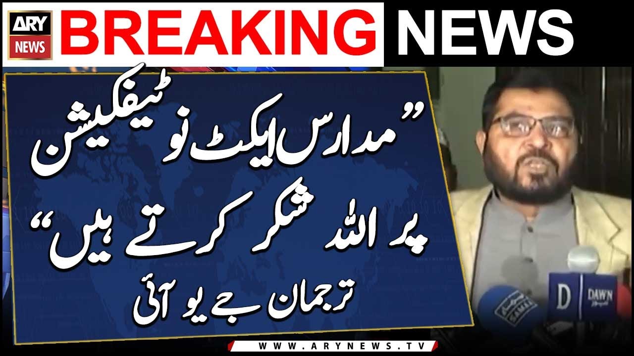 JUI spokesperson says we prostrate before Allah Almighty for the ...