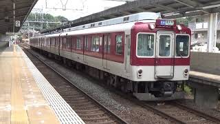 【到着＆発車！】近鉄京都線 8600系 大和西大寺行き各駅停車 平城駅