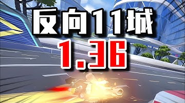 QQSpeed Mobile || Thành Phố 11 Ngược 1 Phút 36, Kỷ Lục Cực Khủng Của Pro QQ