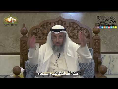 1935 - اختلاف المكاتب وسيده - عثمان الخميس