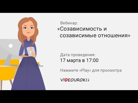 Видео: Признаки одержимости: 14 знаков обсессивно-любовной любви, которые вы не можете игнорировать