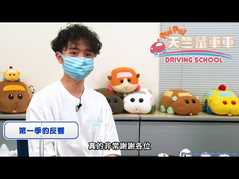 【PUI PUI 天竺鼠車車】見里朝希x小野ハナ 雙創作者 - 天竺鼠對談《Vol：非常感謝各位決定製作! 篇》｜Muse木棉花