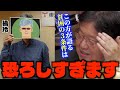 「日本人の貧困度合いは全くの別物になっています...」「これが先進国の抱える大きな問題点です...」現代人が直面する貧困について語るサイコパス【岡田斗司夫/切り抜き】