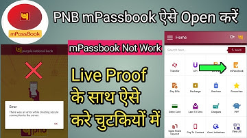 PNB mPassbook Not Working Solution | Punjab National Bank mPassbook Problem | PNB One Application