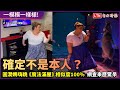 圓潤媽跳《魔法滿屋》堪比動畫本人 網查來歷驚：原來是迪士尼偶像！