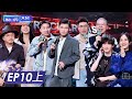 《脱口秀大会S4》完整版第10期(上):总决赛开幕!何广智徐志胜成颜担 | ROCK&ROAST