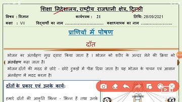 Science Worksheet 21 Class 7 (28/9/21)hindi Medium / Worksheet 21 Science Class 7/ Worksheet Sci 21