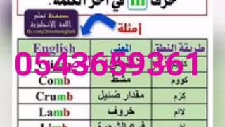 معلم لغة انجليزية بالمدينة المنورة 0543659361