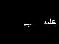 انتظروووو مهرجان سرقت قلبي يابت الايه 