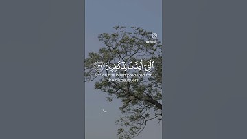 قرآن كريم أستغفر الله و أتوب إليه 🤍📿🕊️ #اكسبلور #quran