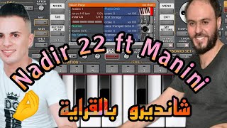 Style Manini (Chandiro b la9raya) شانديرو بالقراية 🤌🤣🤦🏼‍♀️ أفضل عزف 😉👌❤️ اتهلاو خاوتي Org Rayan 2023