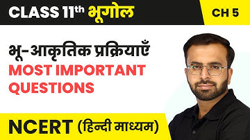 भू-आकृतिक प्रक्रियाएँ (Bhoo Aakrtik Prakriyaen) - Most Important Questions | Class 11 Geo Chapter 5
