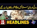 Roti Or Naan Sasta Nahi Ho Ga | Headlines 08 AM |17 April 2024 | Lahore Rang