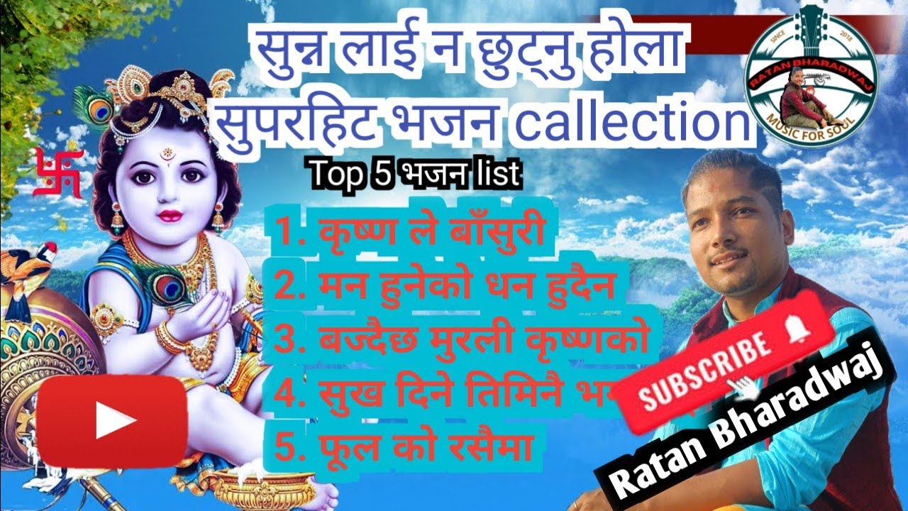 latest nepali bhajan collection। #nepalibhajan #bhagwatkatha #nepalibhajan #krishnabhajan #superhit