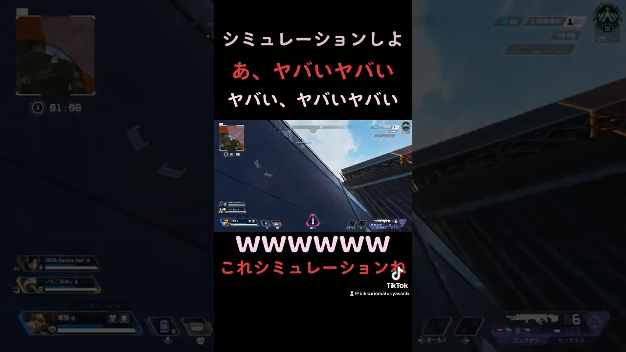 シミュレーションね？ #ゲーム実況 #apex #youtube #エーペックスレジェンズ #shorts #チャンネル登録お願いします #2023 #gaming #シミュレーション #練習