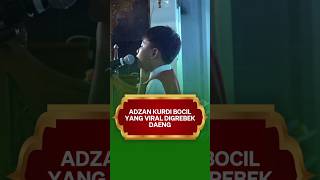 ADZAN KURDI DAENG MIX KHASMIR OLEH BOCIL SD MENYAYAT HATI - YouTube