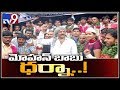 Fee reimbursement dues: Actor Mohan Babu to stage stir against Chandrababu in Tirupati